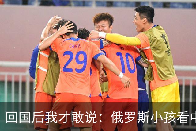 回国后我才敢说：俄罗斯小孩看中国人的眼神，和老人态度截然不同