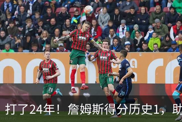 打了24年！詹姆斯得分历史1，助攻历史第4，那篮板盖帽和抢断呢？